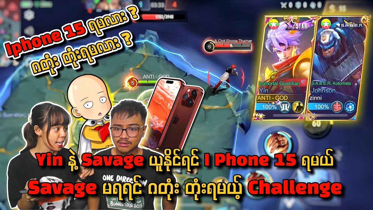 Yin နဲ့ Savage ယူနိုင်ရင် I Phone 15 ရမယ်😍Savage မရရင် ဂတုံး တုံးရမယ့် Challenge🔥💯