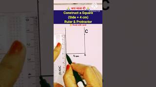 📏Construct a square #shorts #shortsfeed #viralshort #studywithjyoti