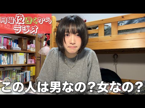 お母さんが紅白を見て放った良くないコメント集【東大理学修士エリート社会人の夜更かしレイディオ】#56