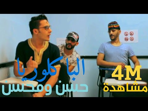    2017 حسن و محسن الباكلوريا