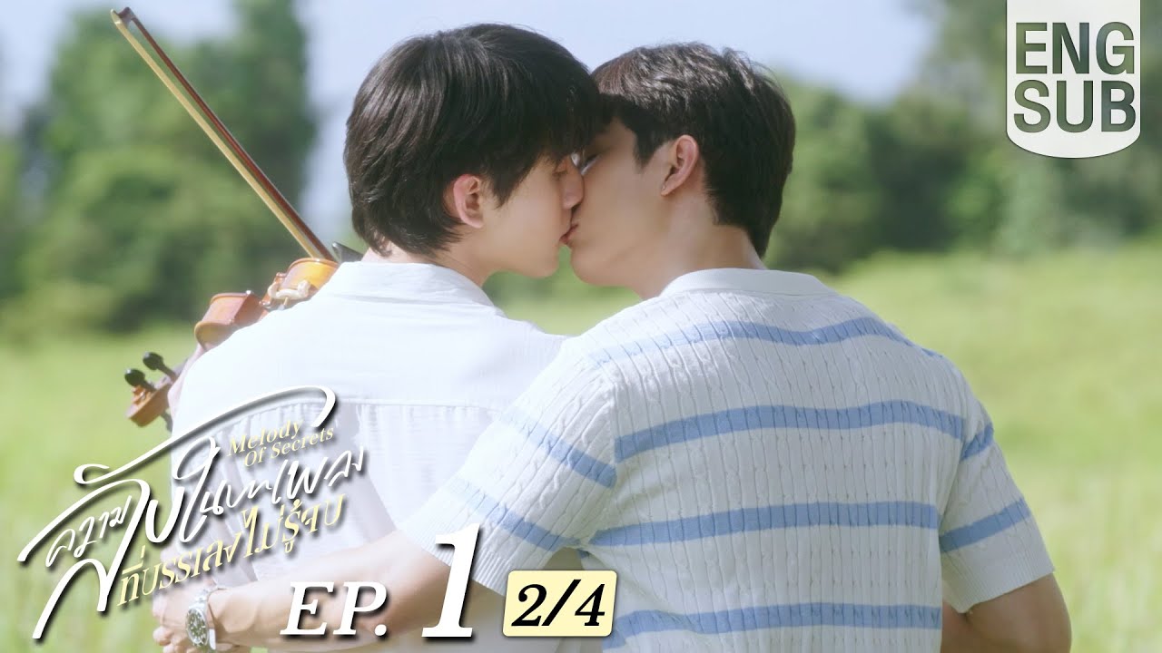 [Eng Sub] ความลับในบทเพลงที่บรรเลงไม่รู้จบ Melody of Secrets | EP.1 [2/4]