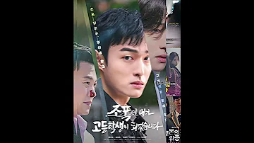 المسلسل بجننن اسم المسلسل انتقام طالب Korea Jungkook Bts Kdrama Kpop اكسبلور Army 