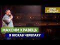 Максим Кравець - Про допомогу людям, вибір тварини та ресторан | ПУСК Стендап | UaSA