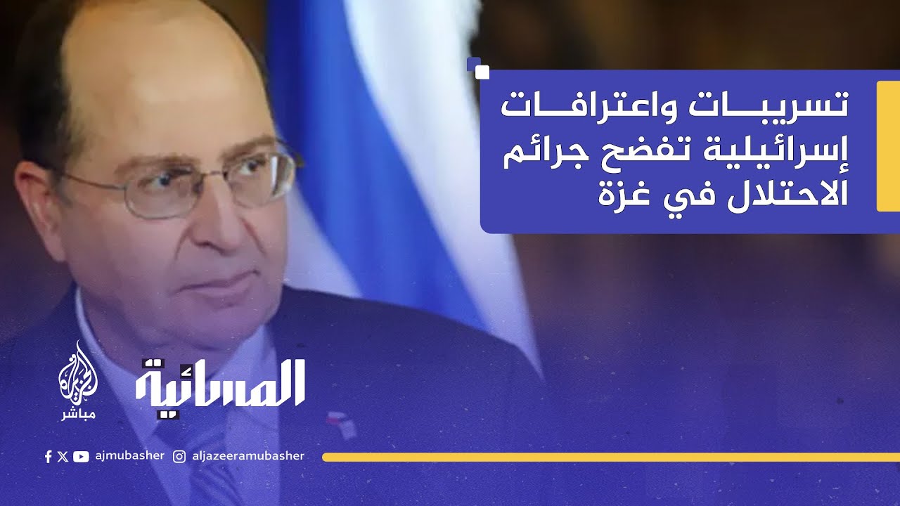 تسريبات واعترافات إسرائيلية تفضح جرائم الاحتلال في غزة