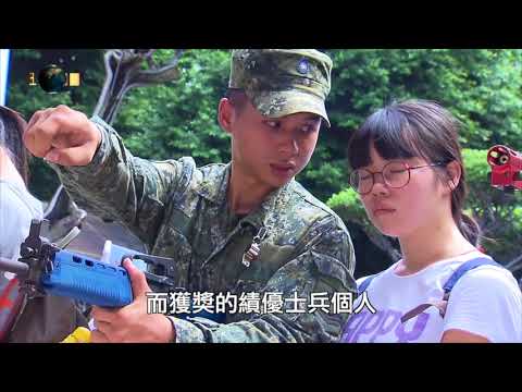 國防線上：20180322─兵役節表揚特別報導
