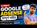 YouTube থেকে টাকা আসে কিভাবে ? Adsence Explained 