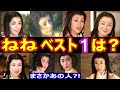 【大河ドラマ】ねねを演じた女優・人気ランキング ベスト16【第1位はまさかのあの人!?】
