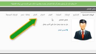 ضبط بوابة الموظف screenshot 3