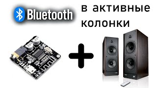 видео: Даёш блютуз в активные  колонки Microlab solo 3 картинка: Даёш блютуз в активные  колонки Microlab solo 3