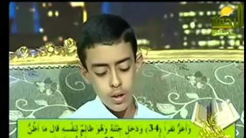 ‫ما تيسر من سورة الكهف للشبل محمود حجازي‬‎