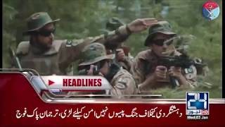 News Headlines | 11:00 PM | 3 Jan 2018 | 24 News HD