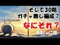 【30階】　風雲にゃんこ塔　にゃんこ大戦争