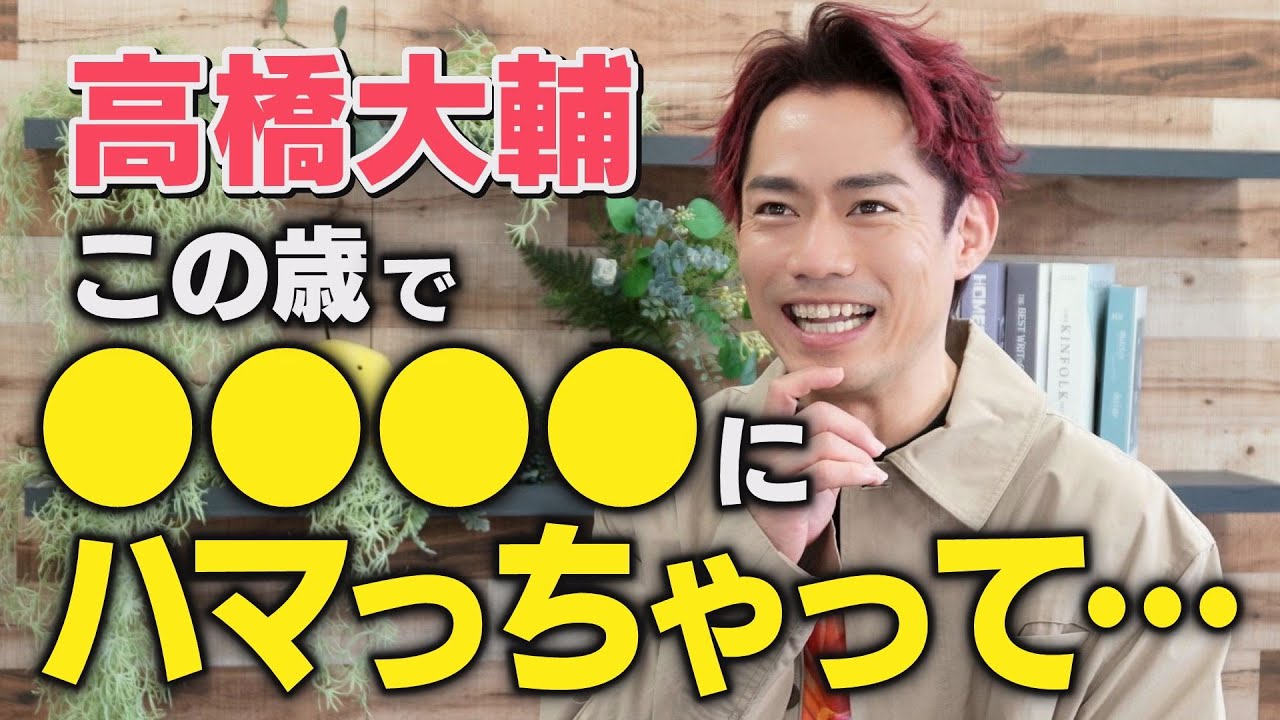 【推し活】高橋大輔に直撃インタビュー！最近ハマっていることは？好きな広島グルメは？「引退したときにすごい太ったので…」