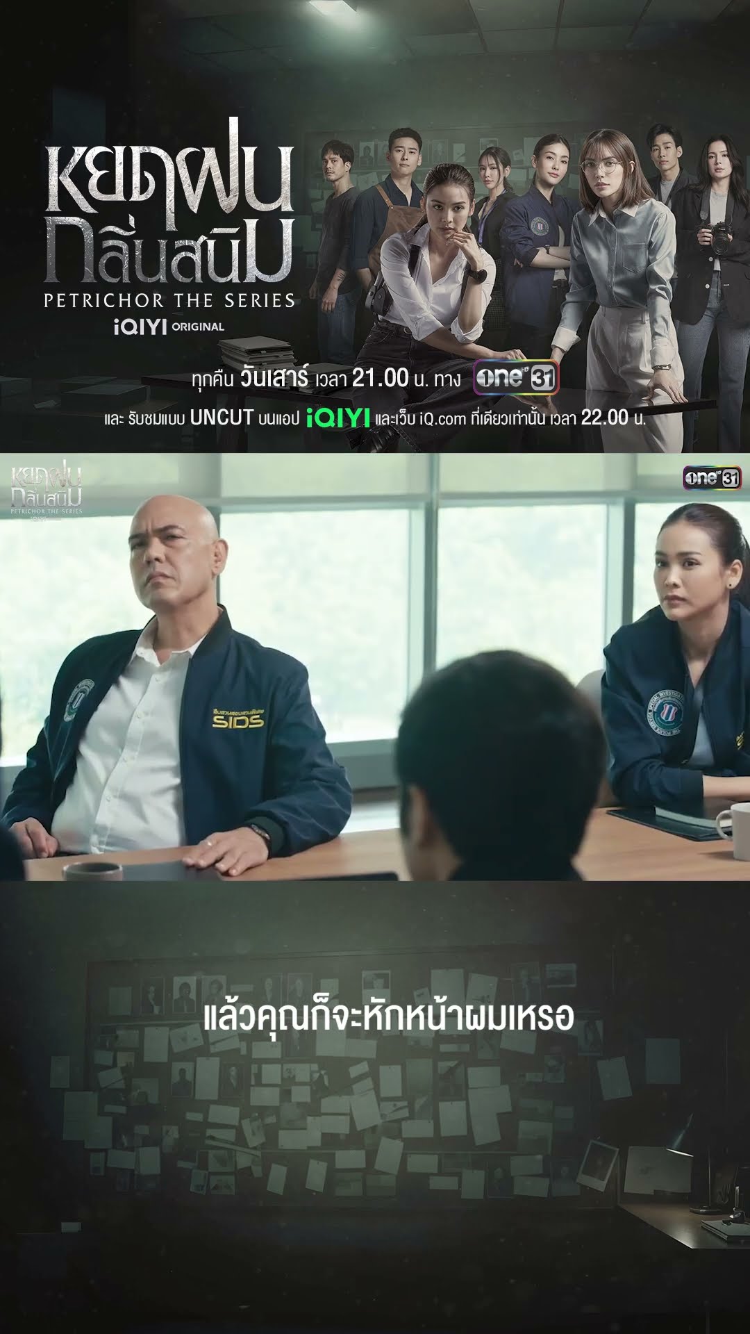 แล้วคุณก็จะหักหน้าผมเหรอ | #Shorts #หยดฝนกลิ่นสนิม | #one31