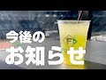 【大切なお知らせ】新チャンネルを開設しました! 1本目の動画は概要欄のリンクに公開しています|このチャンネルの今後についても 4K/8K HDR