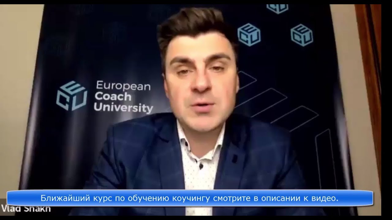 Демо-сессия супервизии в коучинге. - YouTube