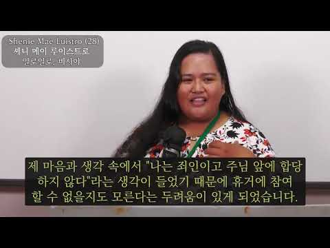 셰니 메이 루이스트로, 필리핀 (2026.09.16)