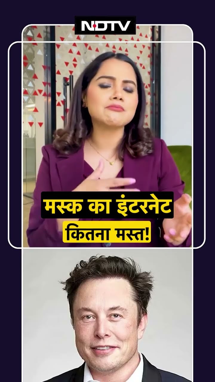 Elon Musk का Internet कितना मस्त! | Starlink | Internet | Elon Musk | Airtel | SHORTS