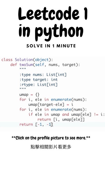 Solve Leetcode 1 in python within 1 min - YouTube