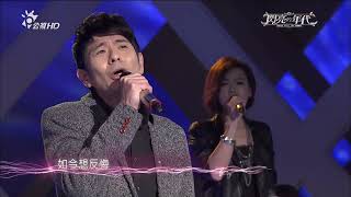 #心事誰人知 #荒山亮 + #江惠儀@#閃亮的年代 特輯