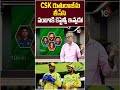 CSK రుతురాజ్‌ను తీసేసి సంజూకి కెప్టెన్సీ ఇవ్వదు! #CSK #RuturajGaikwad #SanjuSamson #IPL  #10TVSports