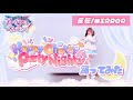 【反転/MIRROR】Happy Chatty Party Night!! 踊ってみた【宮原】アイカツアカデミー!配信部エリオント🌻
