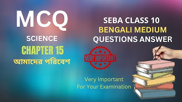 Seba Bengali Medium Class 10 Science Chapter 15 MCQ and Short Types Questions and Answers