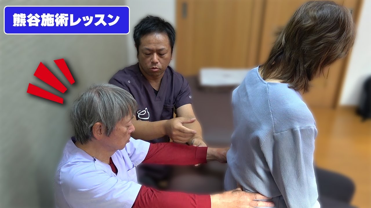 【整体師必見！】あなたは正しく検査できていますか？「検査のコツ」技術向上のために必要なこと①【熊谷施術レッスン】