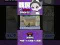 P9縛りで大興奮する戦国 #Shorts