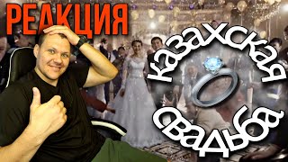 картинка: Реакция на Казахскую свадьбу | Реакция Русского на Казахскую свадьбу | KASHTANOV