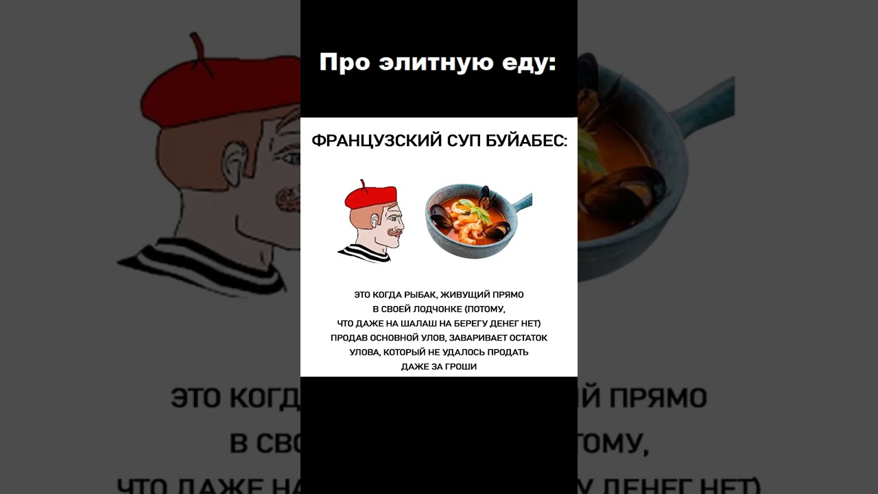 Про элитную еду