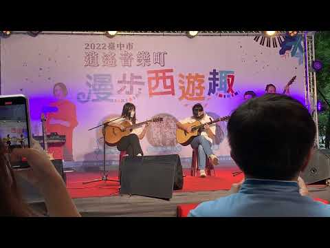 《美好》