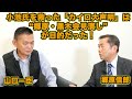 【元側近、学歴詐称「爆弾告白」、小池氏を救った「カイロ大声明」は“郷原・黒木会見潰し”が目的だった！】郷原信郎の「日本の権力を斬る！」＃324