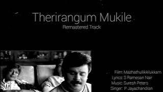 Therirangum Mukile HQ Audio|#remastered  | #dileep |#pjayachandran |#sureshpeters |#sramesannair