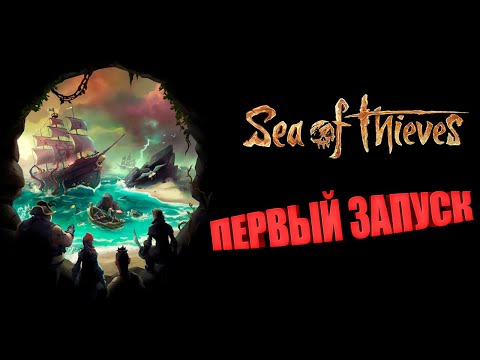 Video: Retu Pirātu Spēle Sea Of Thieves Iegūst Atbrīvošanas Logu