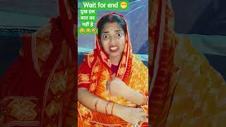 बहनों दुख इस बात का नहीं है #comedy #trending #funny#indiamemes #giggles#latestmeme #memeschallenge