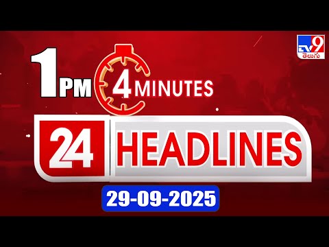 4 Minutes 24 Headlines | 1 PM | 29-09-2025 - TV9 - TV9