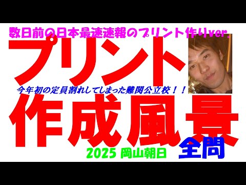 塾講師オリジナル数学解説 全問動画付 岡山朝日 高校入試 2019-25 過去問 高校入試 高校受験 2020年 数学解説 岡山県 大問5 令和2年度 - YouTube