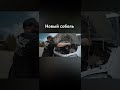 Новый газ соболь - сборка #рекомендации #automobile #авто #рек #автоваз