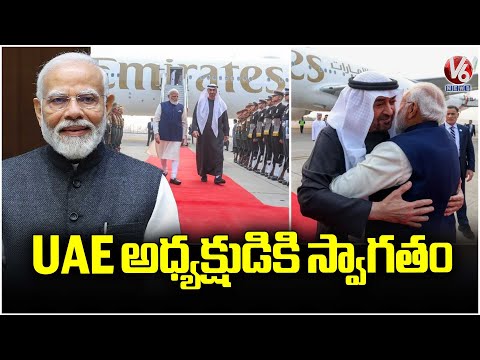 PM Modi Welcomes UAE President Mohamed bin Zayed Al Nahyan in Delhi | V6 News - V6NEWSTELUGU