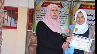 تكريم أوائل الطلبة الفصل الأول 2019-2020 مدرسة صبرا و شاتيلا -مديرية الوسطى غزة