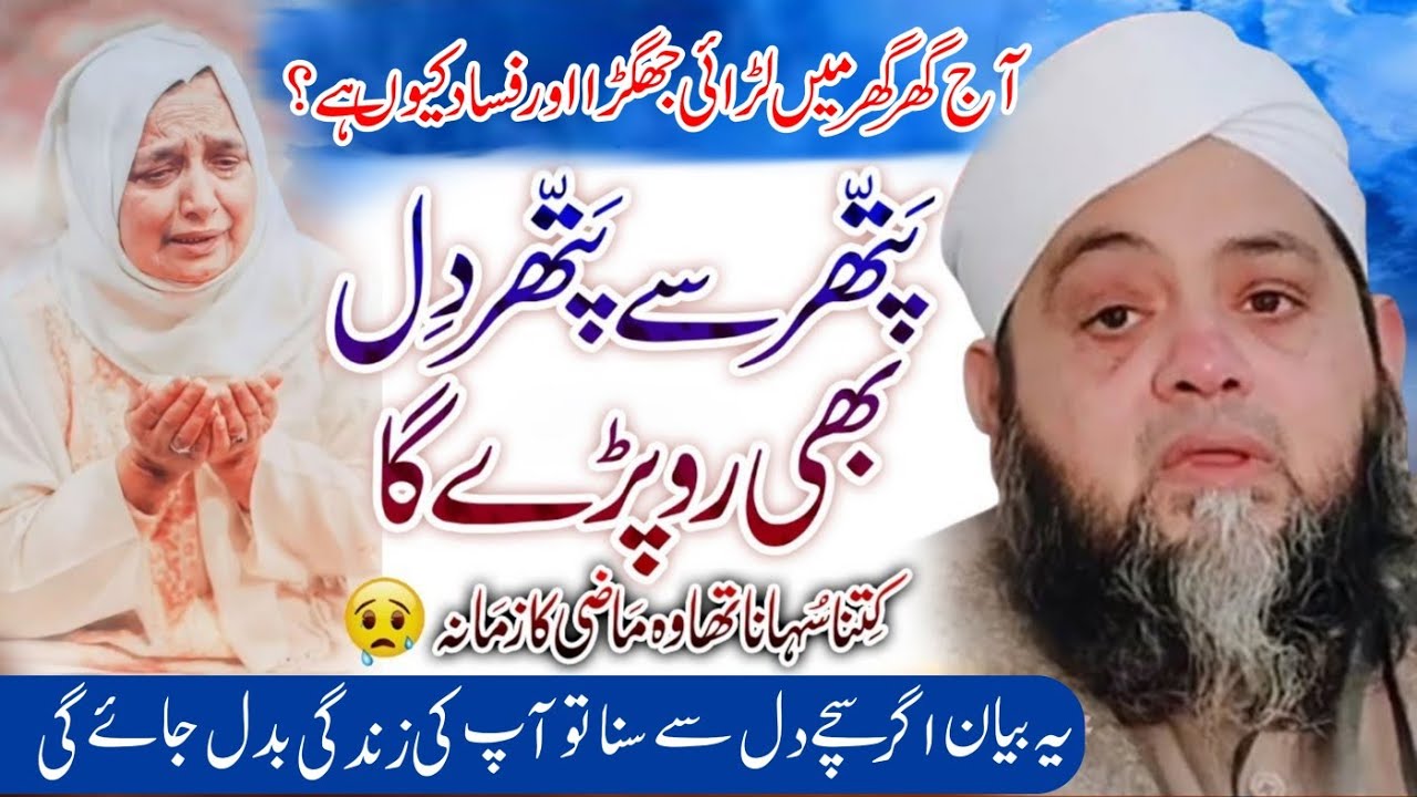 Very Painful Message | Maulana Abdul Hannan Siddiqui | Emotional Speech | By Joyia Studio