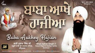 Baba Akhe Hajiya - Bhai Jujhar Singh Ji Hazoori Ragi - New Shabad Gurbani Kirtan 2021 - Best Records