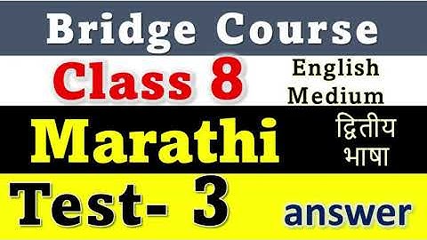 8th Bridge Course Class 8 Marathi Test 3 Setu Abhyaskram  Std 8th English Medium