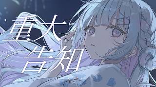 【歌枠】嬉しい告知があるらしい…！❄️🤍Singing Stream【#vtuber /#vsinger /#蒼星すい】