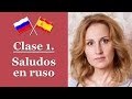 Aprender Ruso Básico. Clase 1 - Saludos en ruso