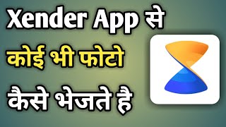 Xender Se Photo Kaise Lete Hain | Xender Se Photo Kaise Send Karte Hain | Xender File Transfer screenshot 3