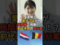 愛子さまが民間機で移動！？国際的にも前代未聞な同行案 #皇室 #愛子さま