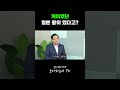#shorts #동성애 #게이 #일본왕 #일왕 #호사카유지 #일본
