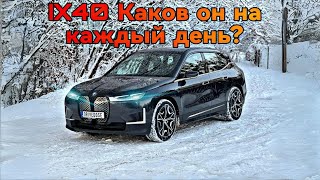 BMW IX40, обзор, тест запаса хода в наших реалиях и замер 0-100км/ч